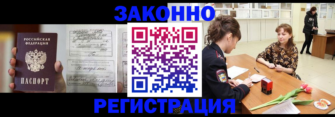 где прописаться в Саранске