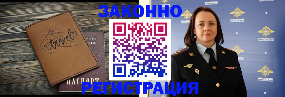 временная регистрация госуслуги в Саранске