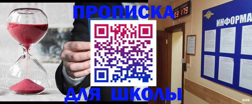 миграционный учет в Саранске