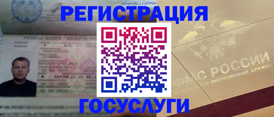 временная регистрация поиск в Саранске
